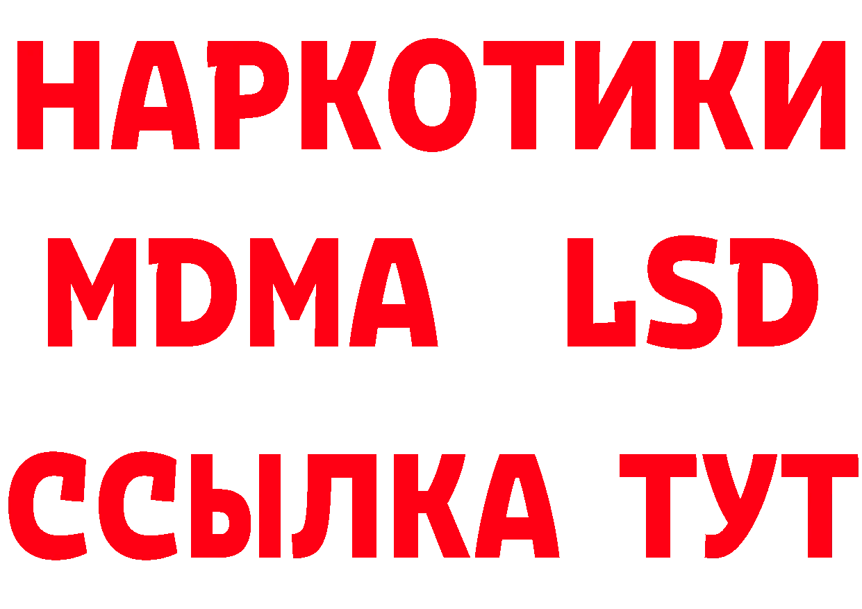 Альфа ПВП VHQ ONION даркнет ссылка на мегу Златоуст