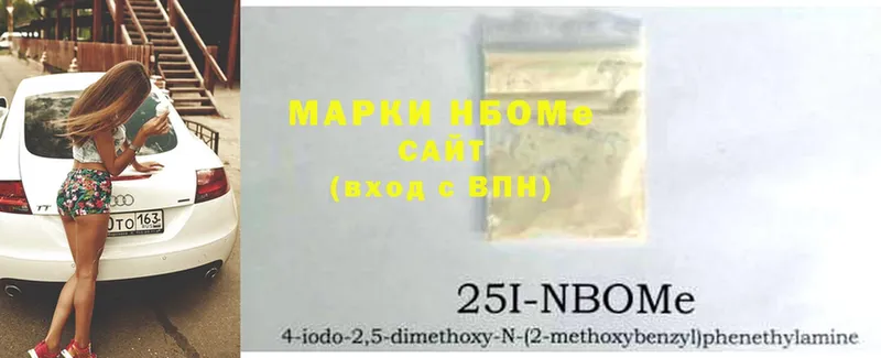 Марки NBOMe 1500мкг  OMG зеркало  Златоуст 